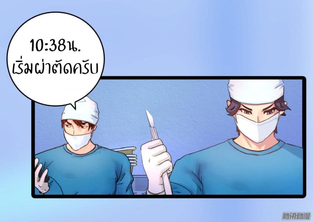 Emergency Doctor 4 (8)